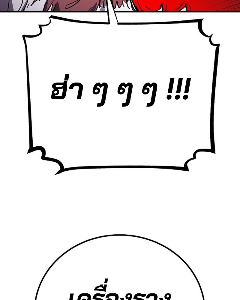 Player - หน้า 19