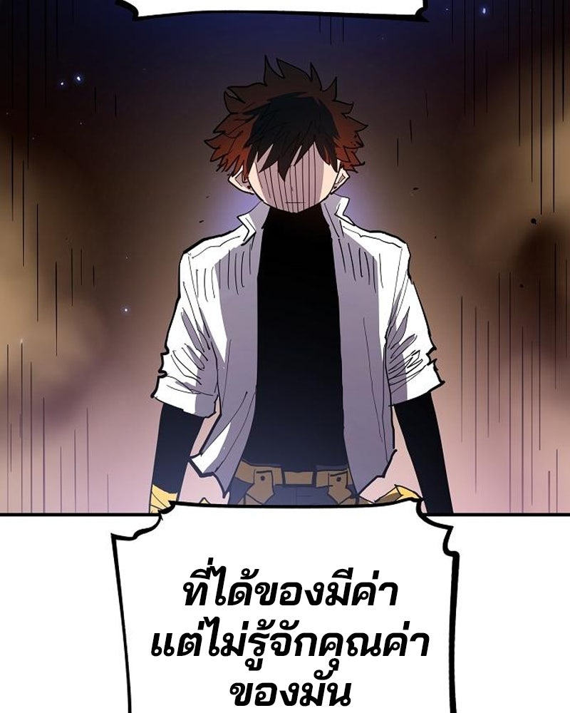 Player - หน้า 23