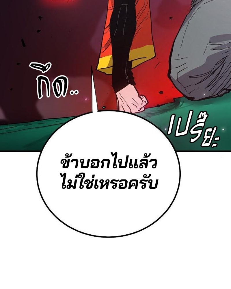 Player - หน้า 32