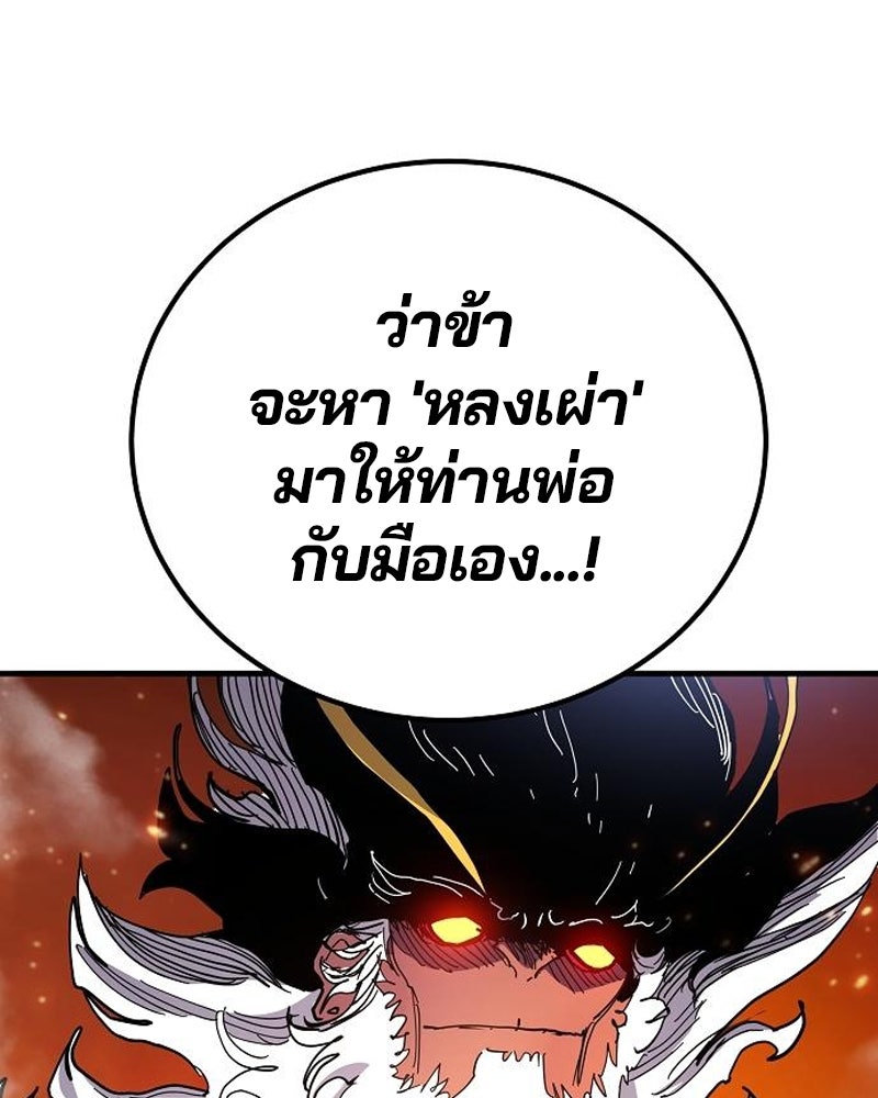 Player - หน้า 33