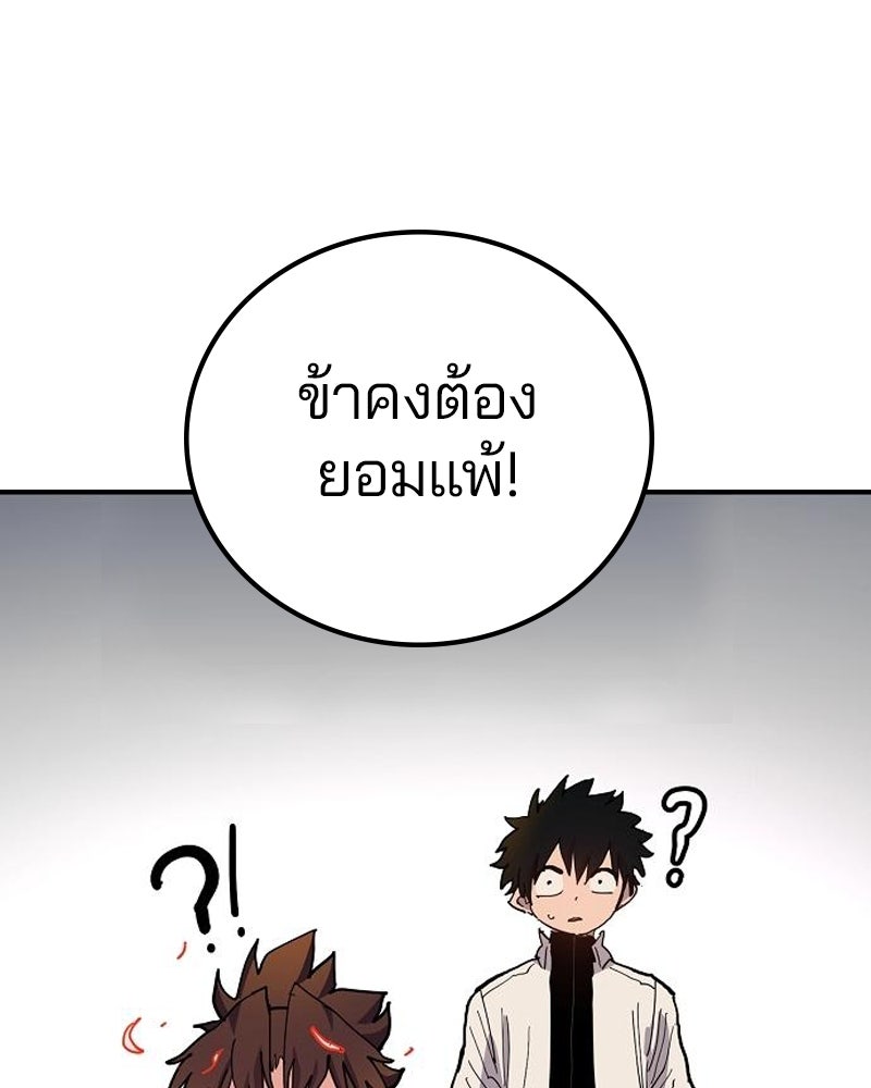 Player - หน้า 43