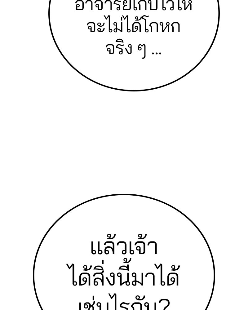 Player - หน้า 5