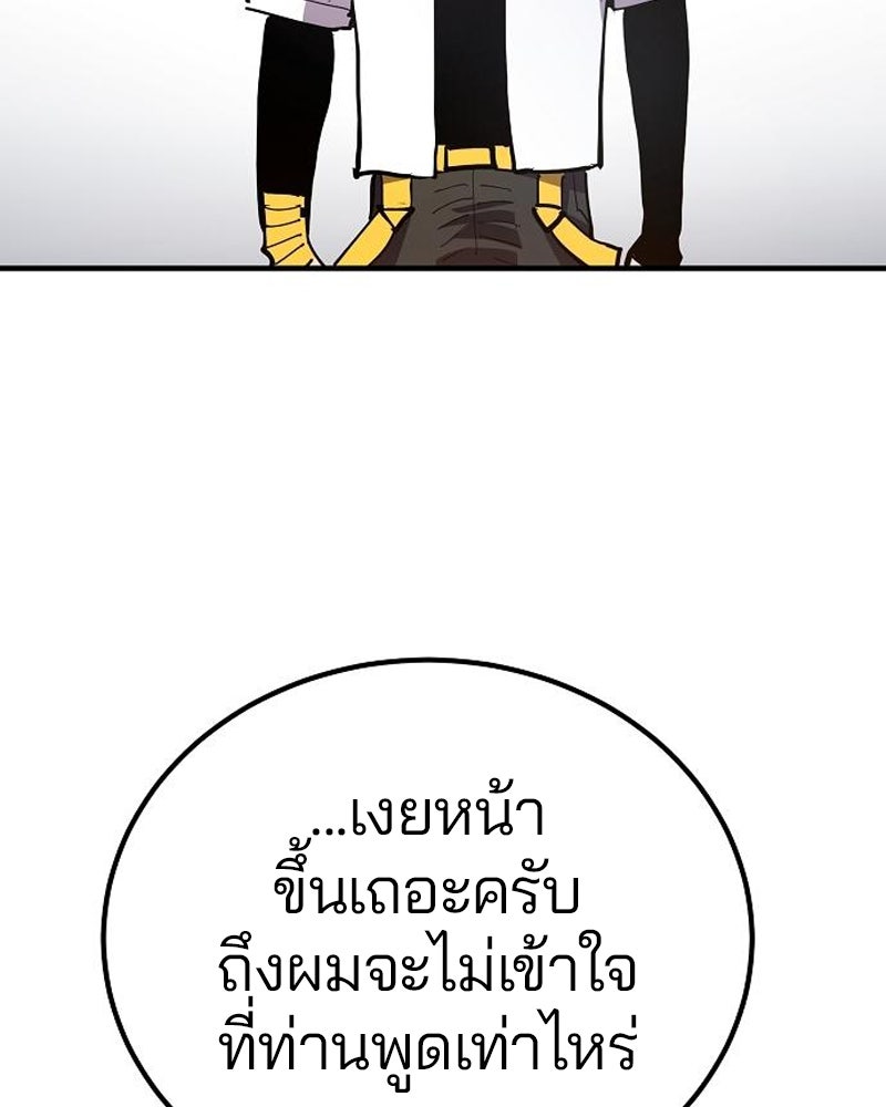Player - หน้า 53