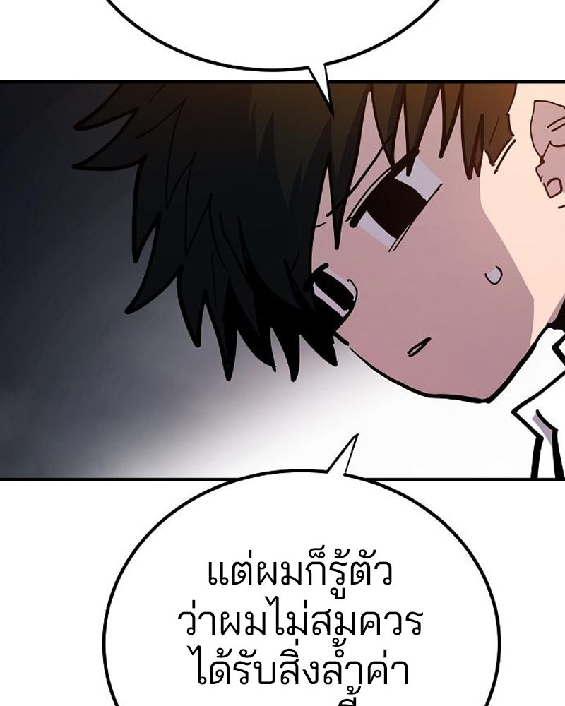 Player - หน้า 54