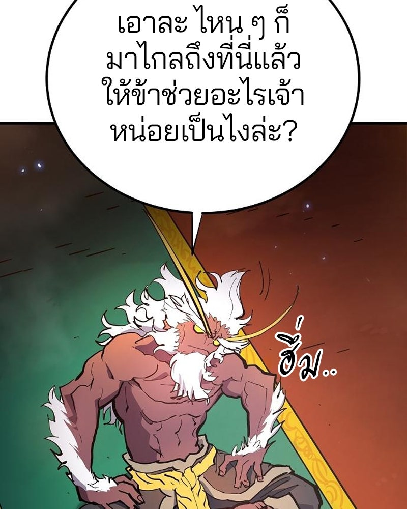 Player - หน้า 60