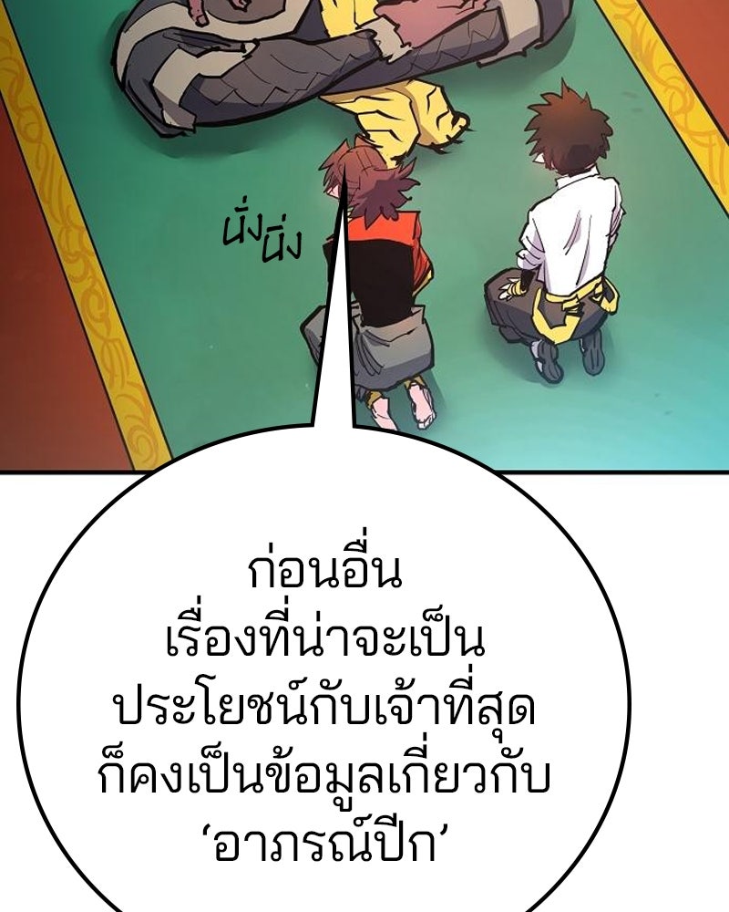 Player - หน้า 61