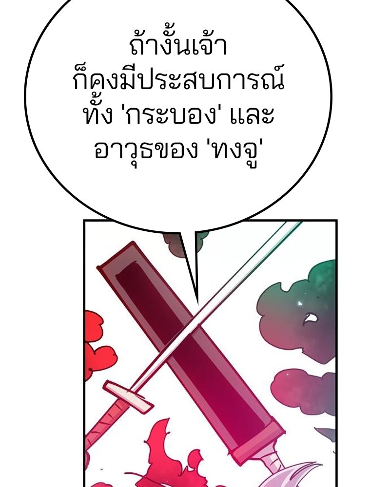 Player - หน้า 67