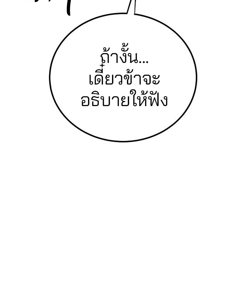 Player - หน้า 74