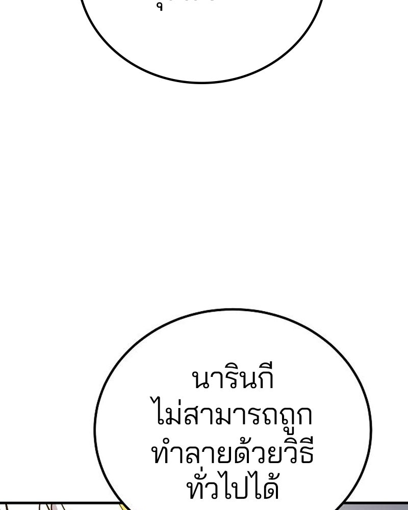 Player - หน้า 83
