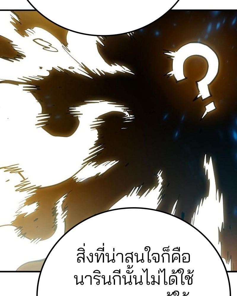 Player - หน้า 86