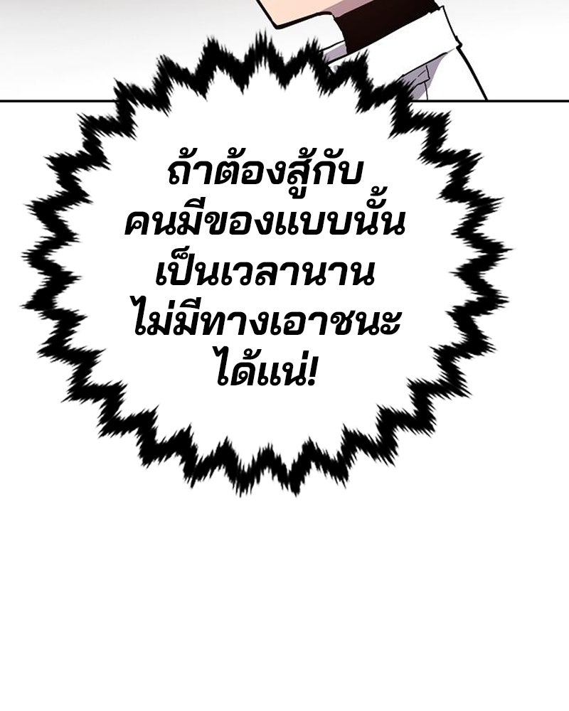 Player - หน้า 91