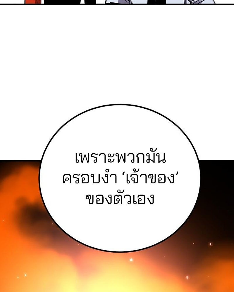 Player - หน้า 93