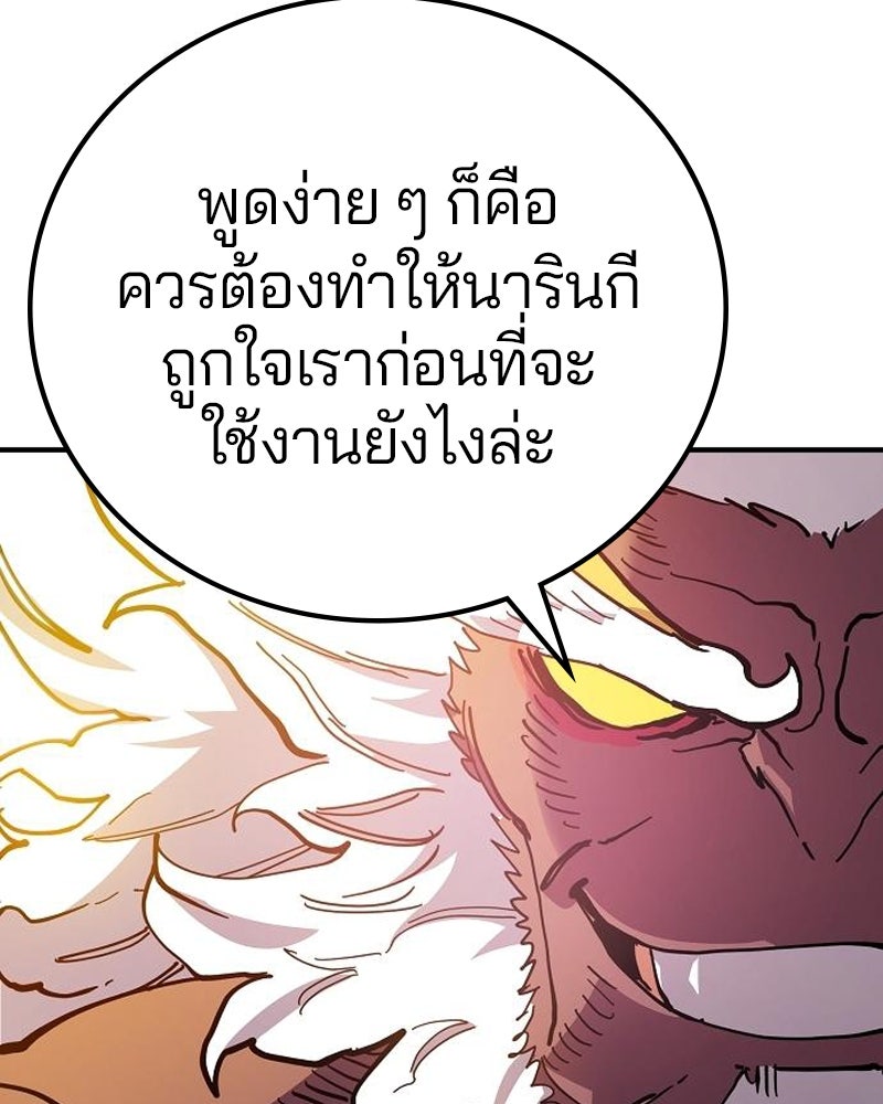 Player - หน้า 97