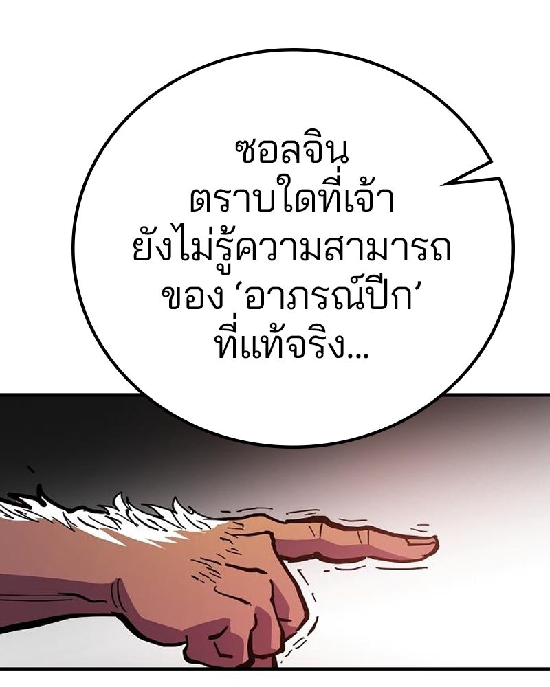 Player - หน้า 99