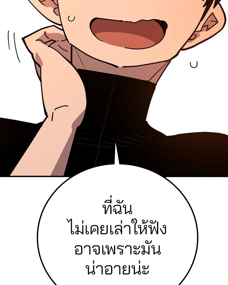 Player - หน้า 39
