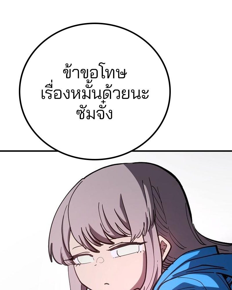 Player - หน้า 41