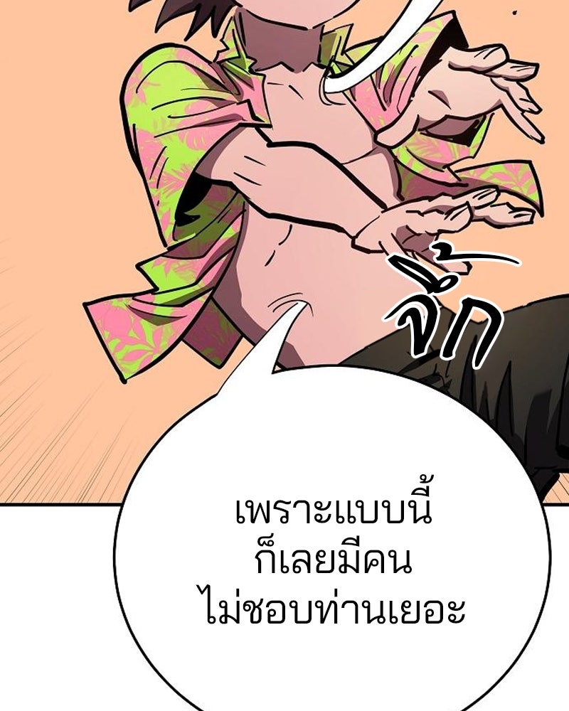 Player - หน้า 52