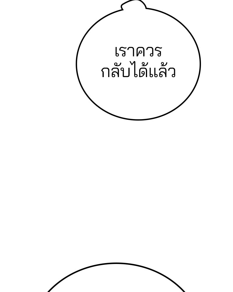 Player - หน้า 73