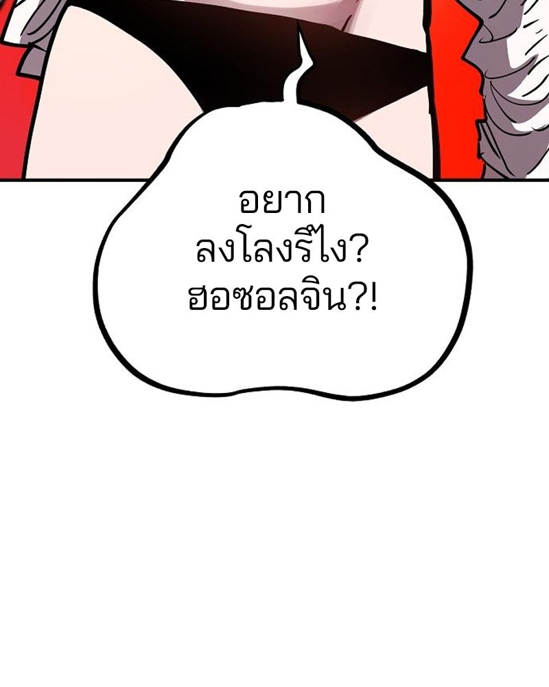 Player - หน้า 8