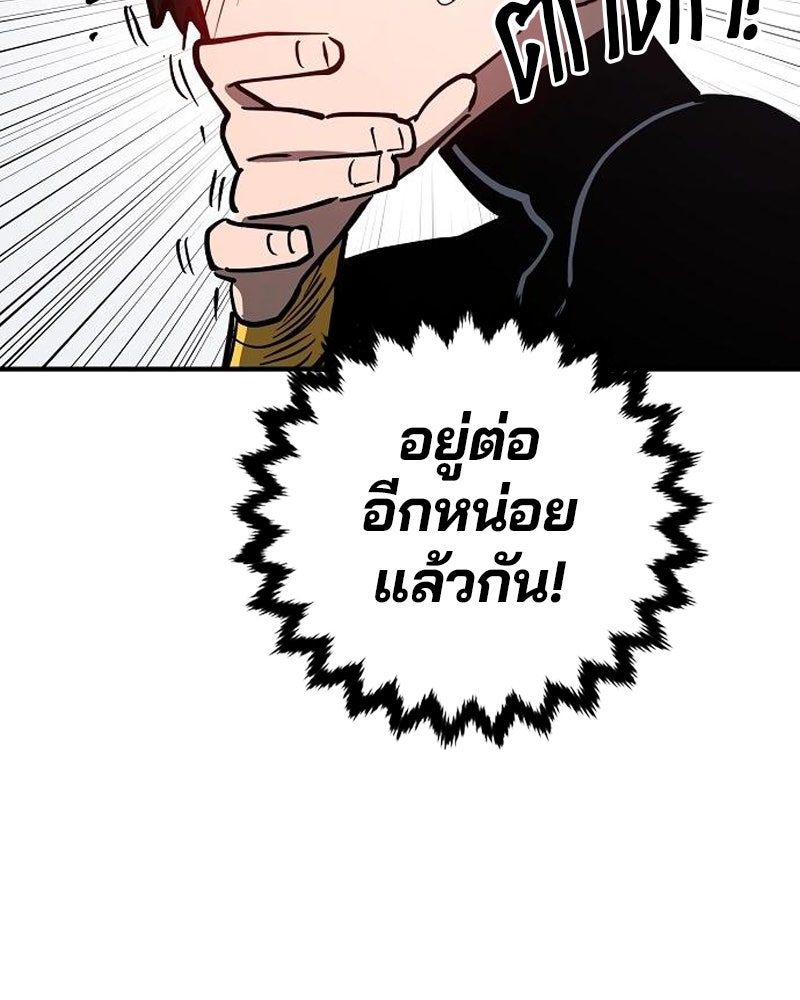 Player - หน้า 80