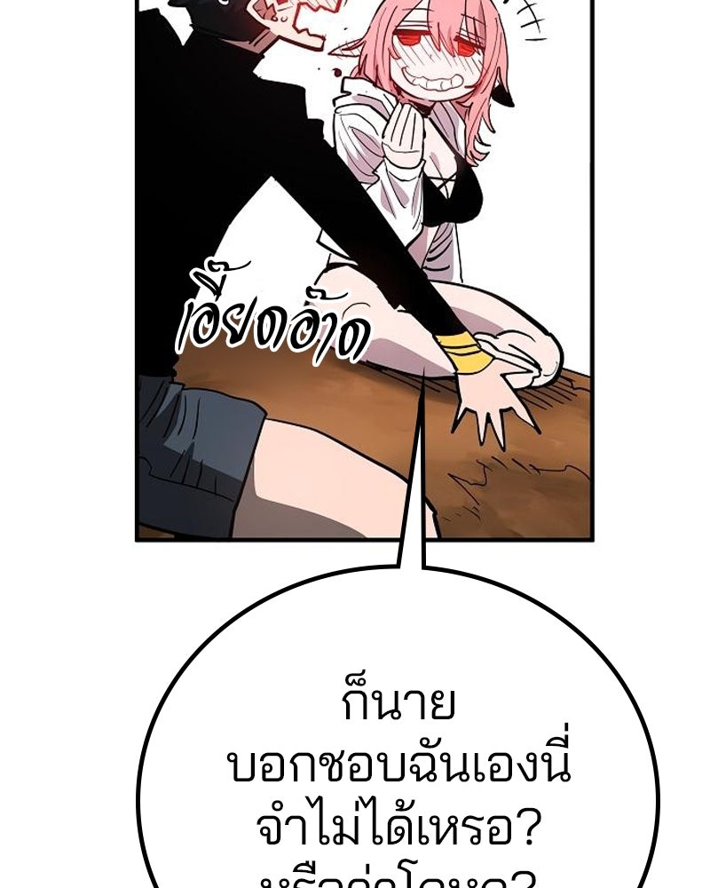 Player - หน้า 91