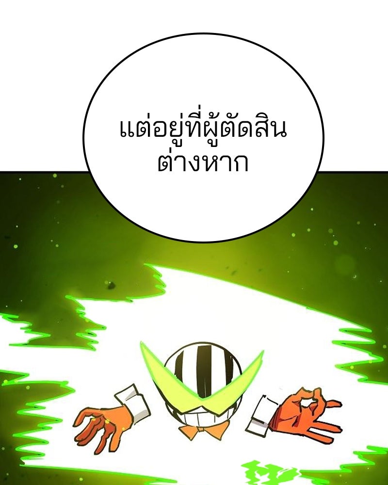 Player - หน้า 10