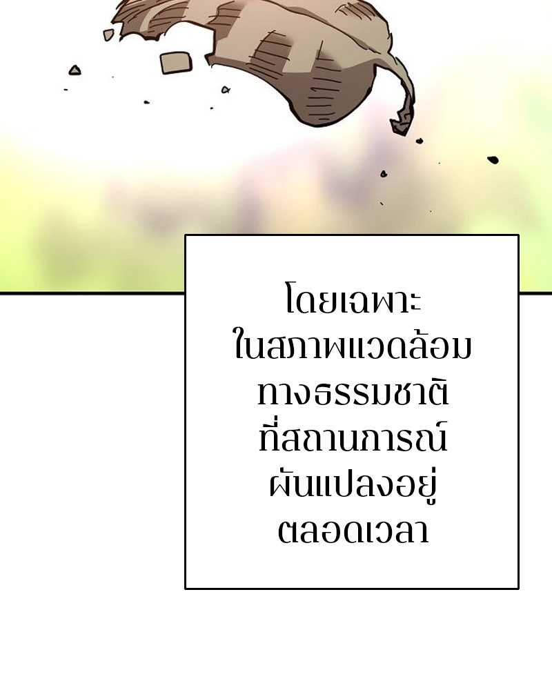 Player - หน้า 100