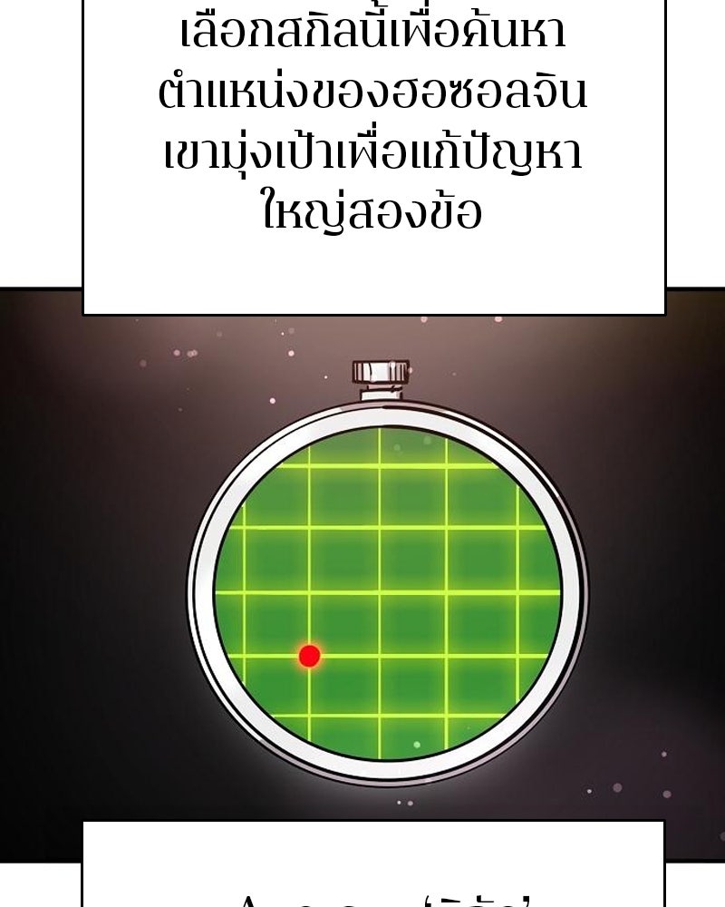 Player - หน้า 103