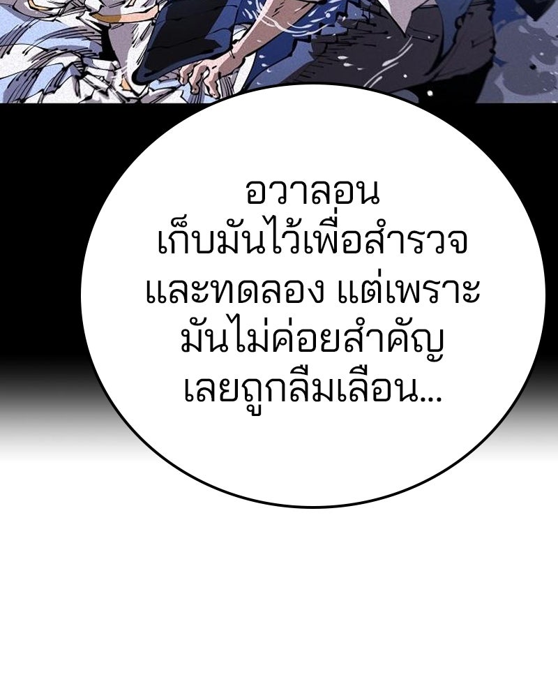 Player - หน้า 110