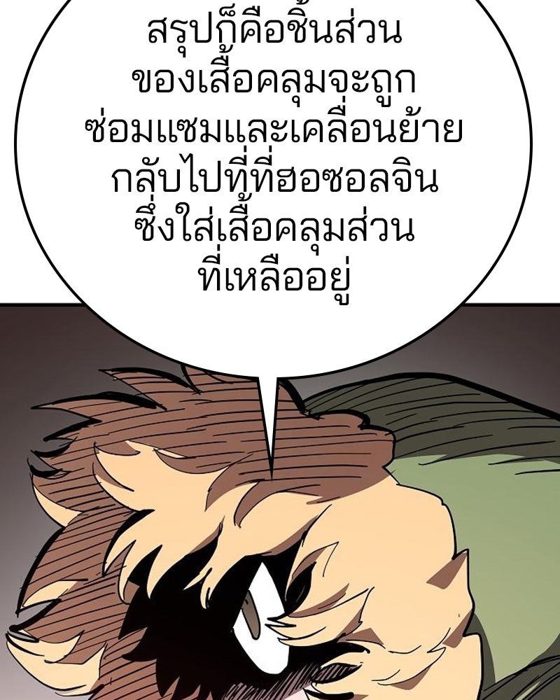 Player - หน้า 124
