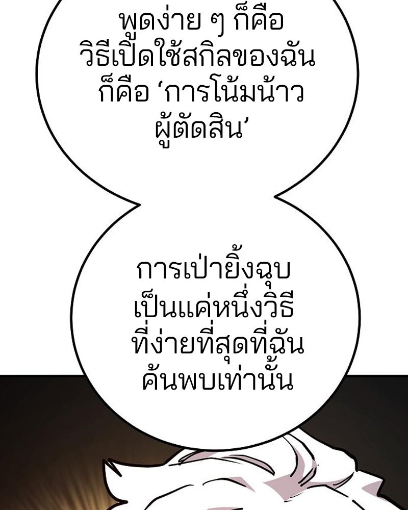 Player - หน้า 13
