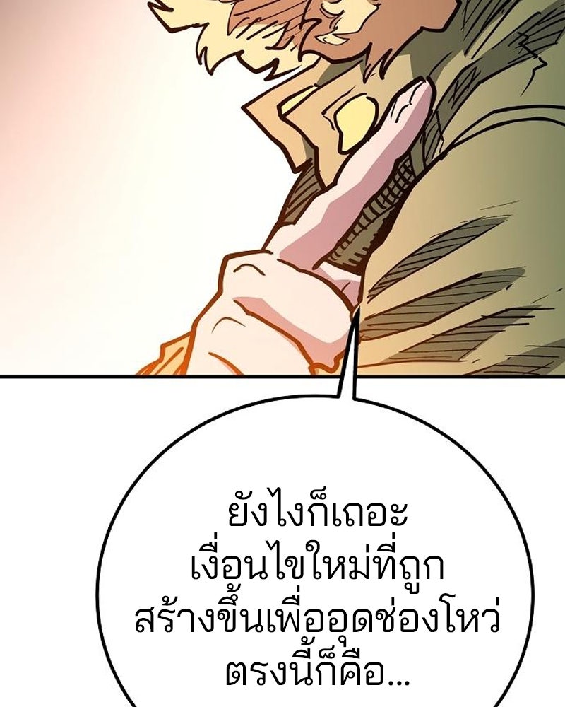 Player - หน้า 17