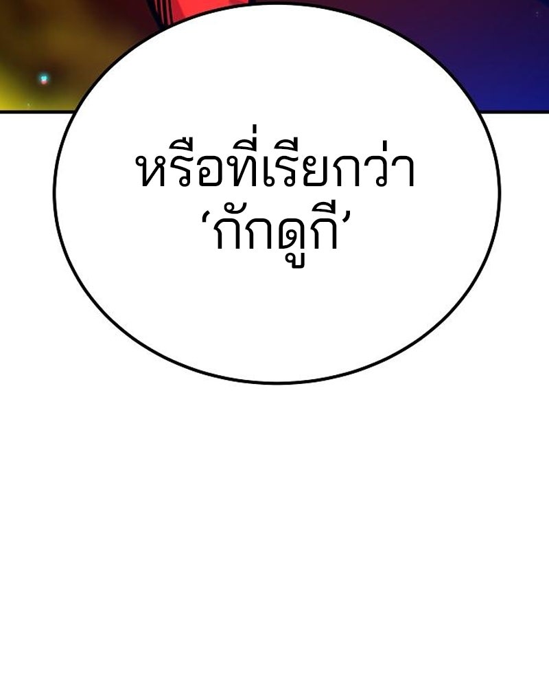 Player - หน้า 21