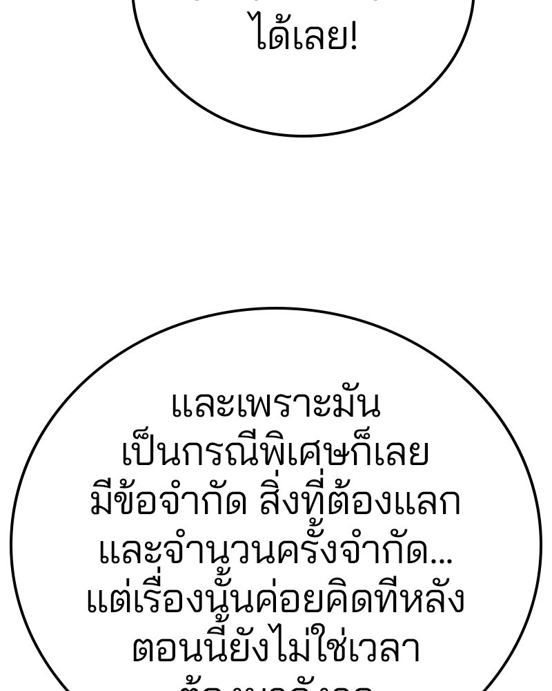 Player - หน้า 24