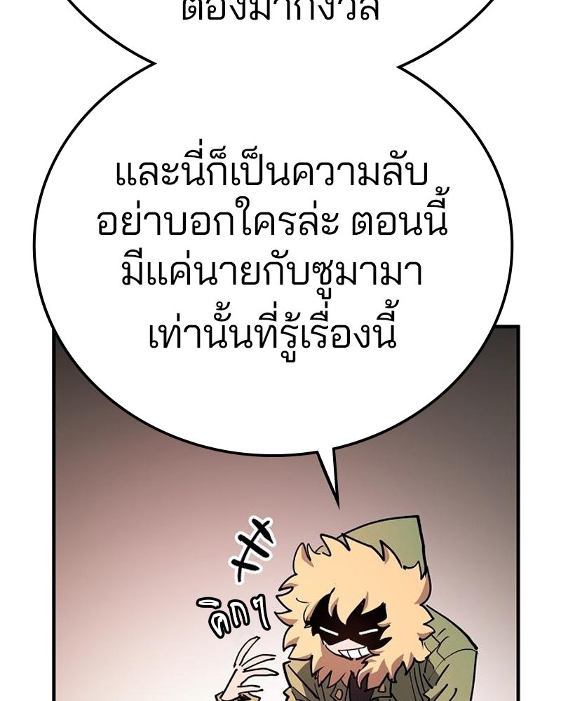 Player - หน้า 25