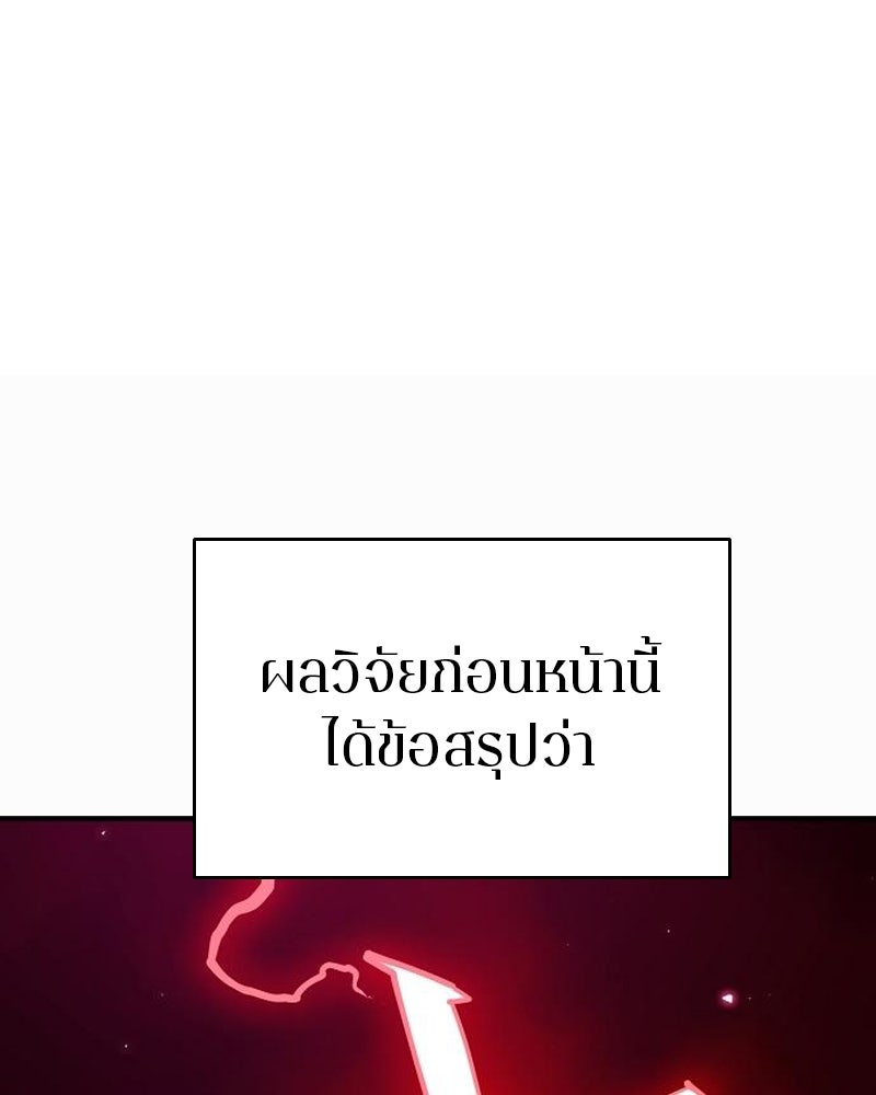 Player - หน้า 43