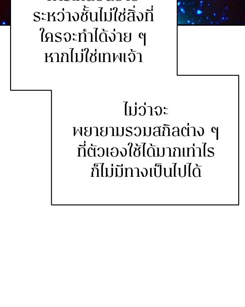 Player - หน้า 47