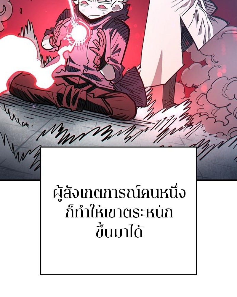 Player - หน้า 56