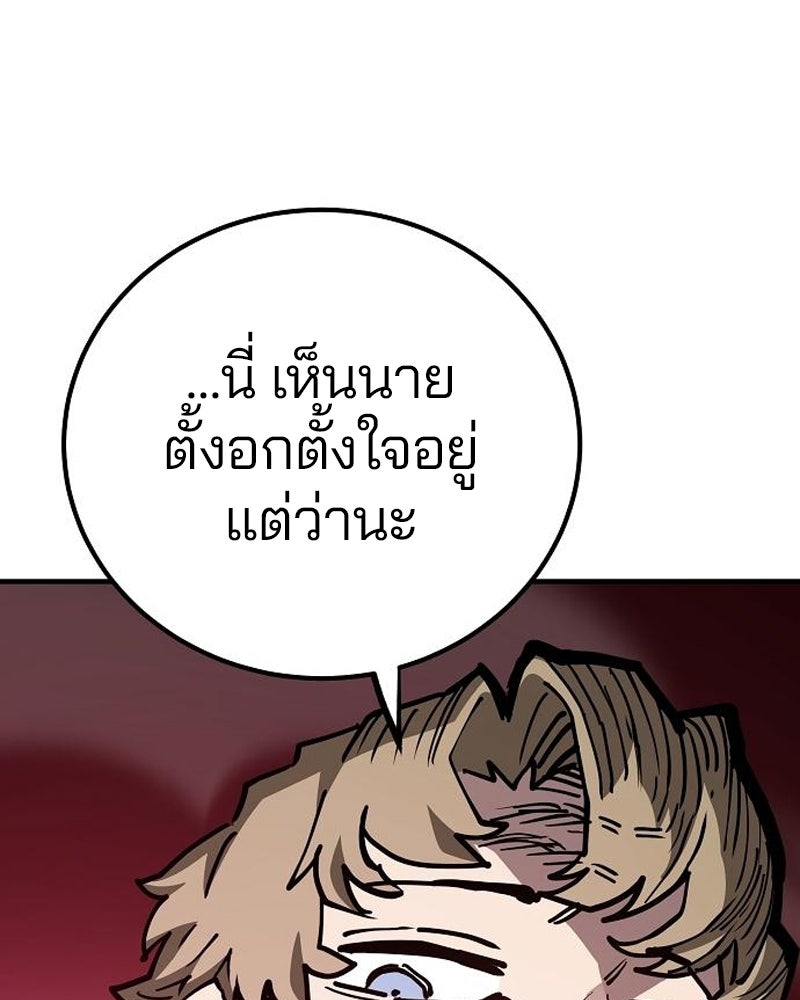 Player - หน้า 57