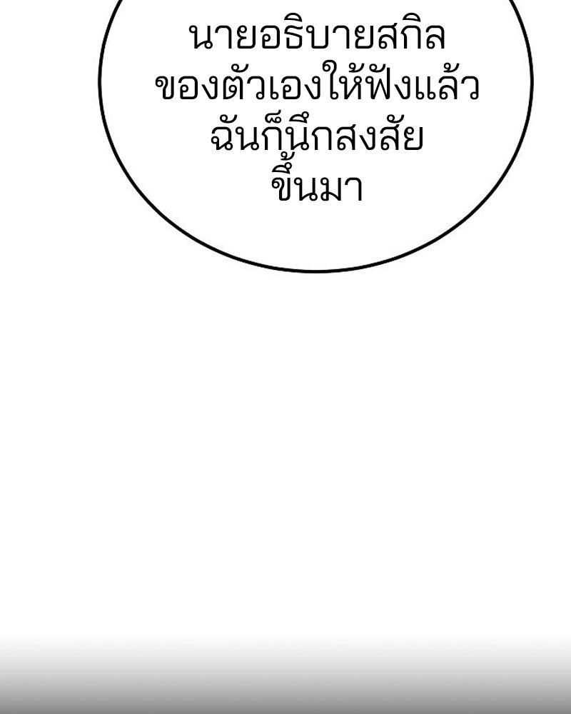 Player - หน้า 59