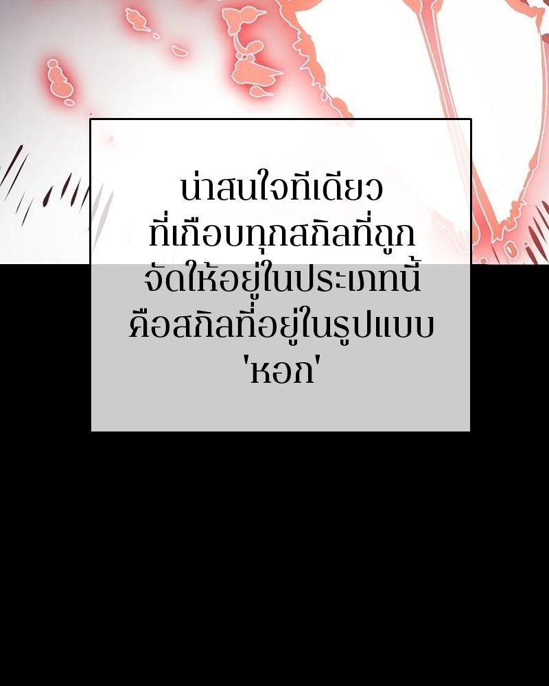 Player - หน้า 69
