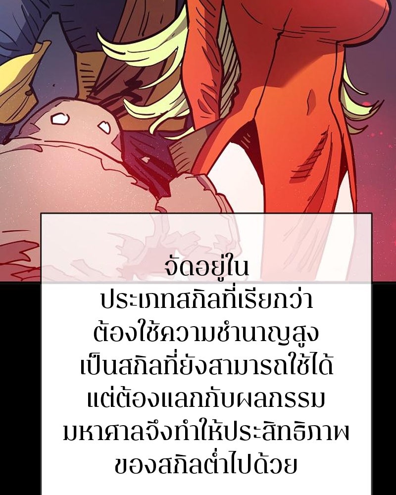 Player - หน้า 71