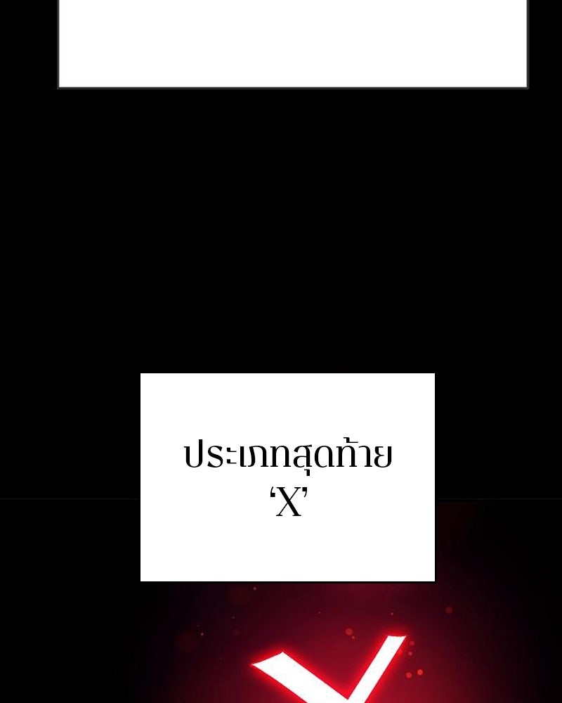 Player - หน้า 72