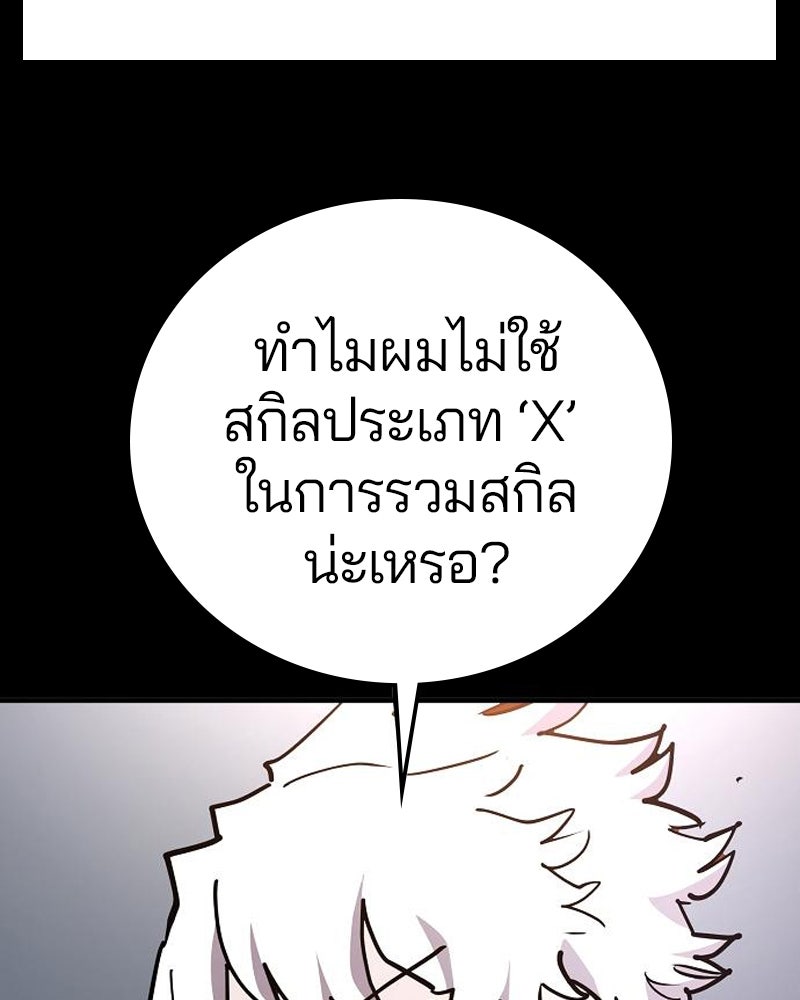 Player - หน้า 75