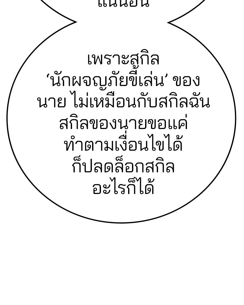 Player - หน้า 86