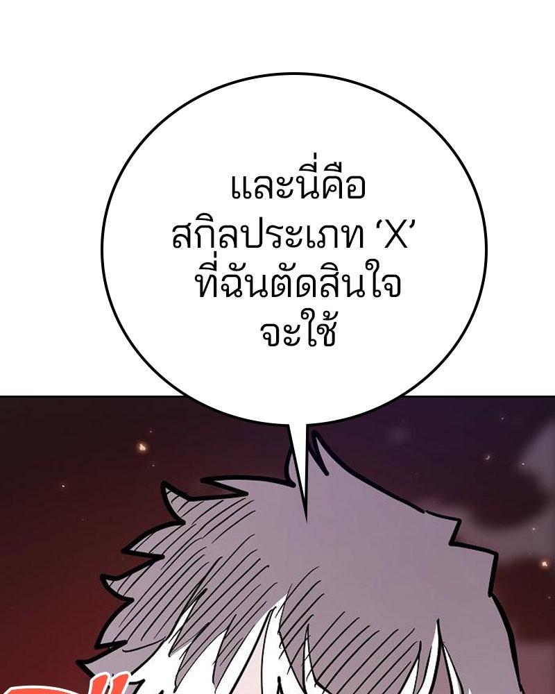 Player - หน้า 87