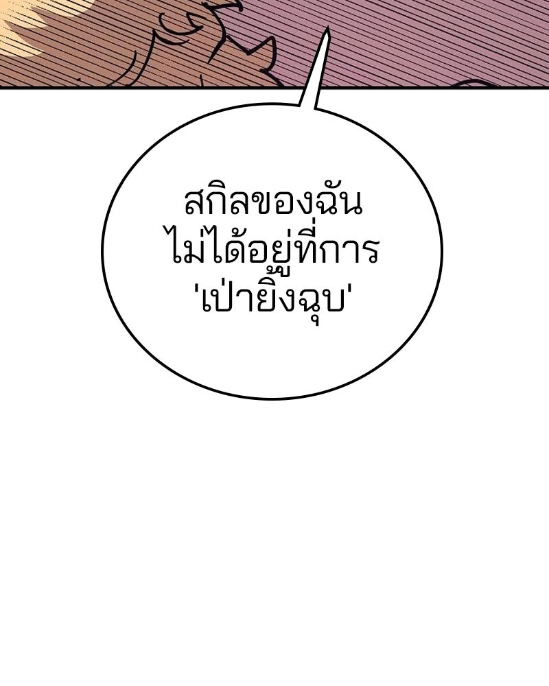Player - หน้า 9