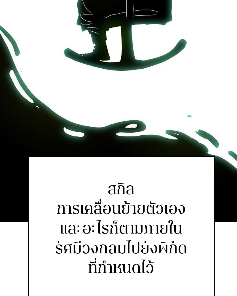 Player - หน้า 91
