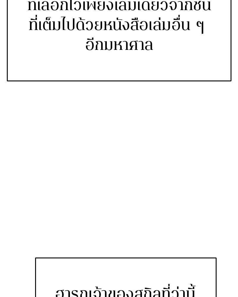 Player - หน้า 96