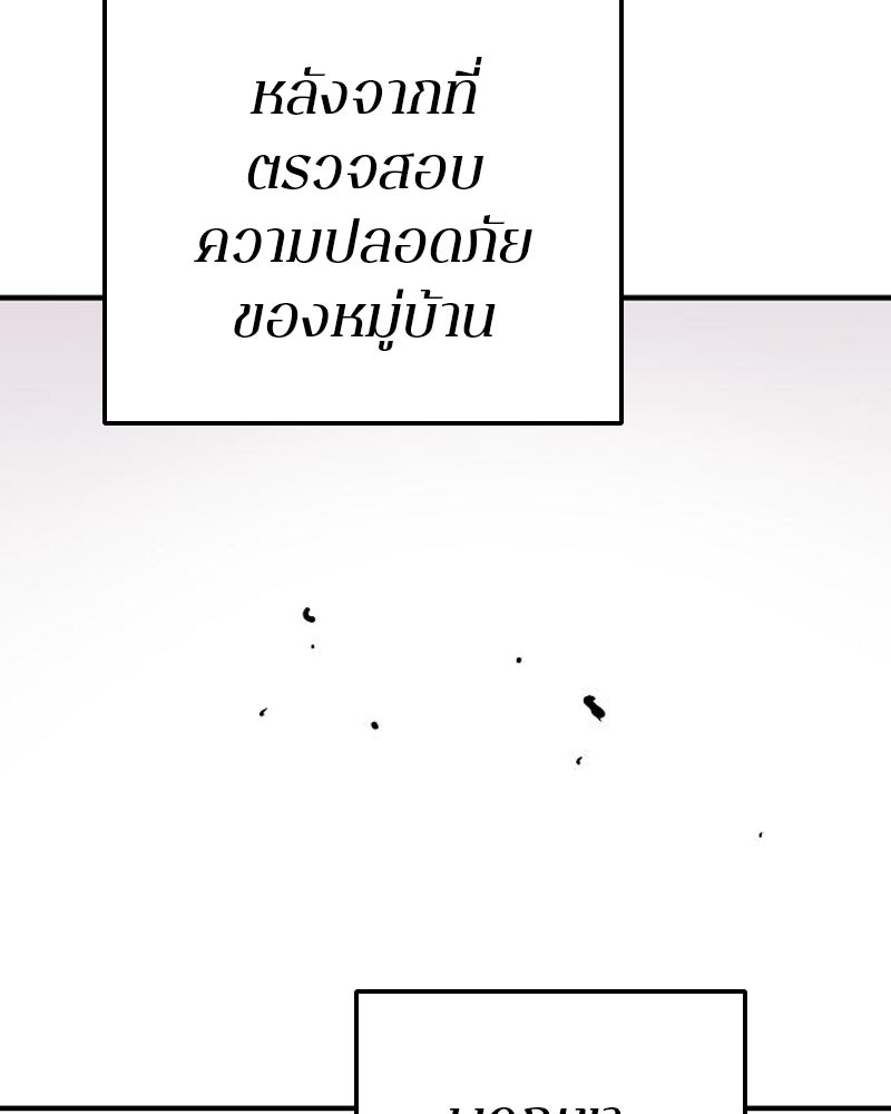 Player - หน้า 116